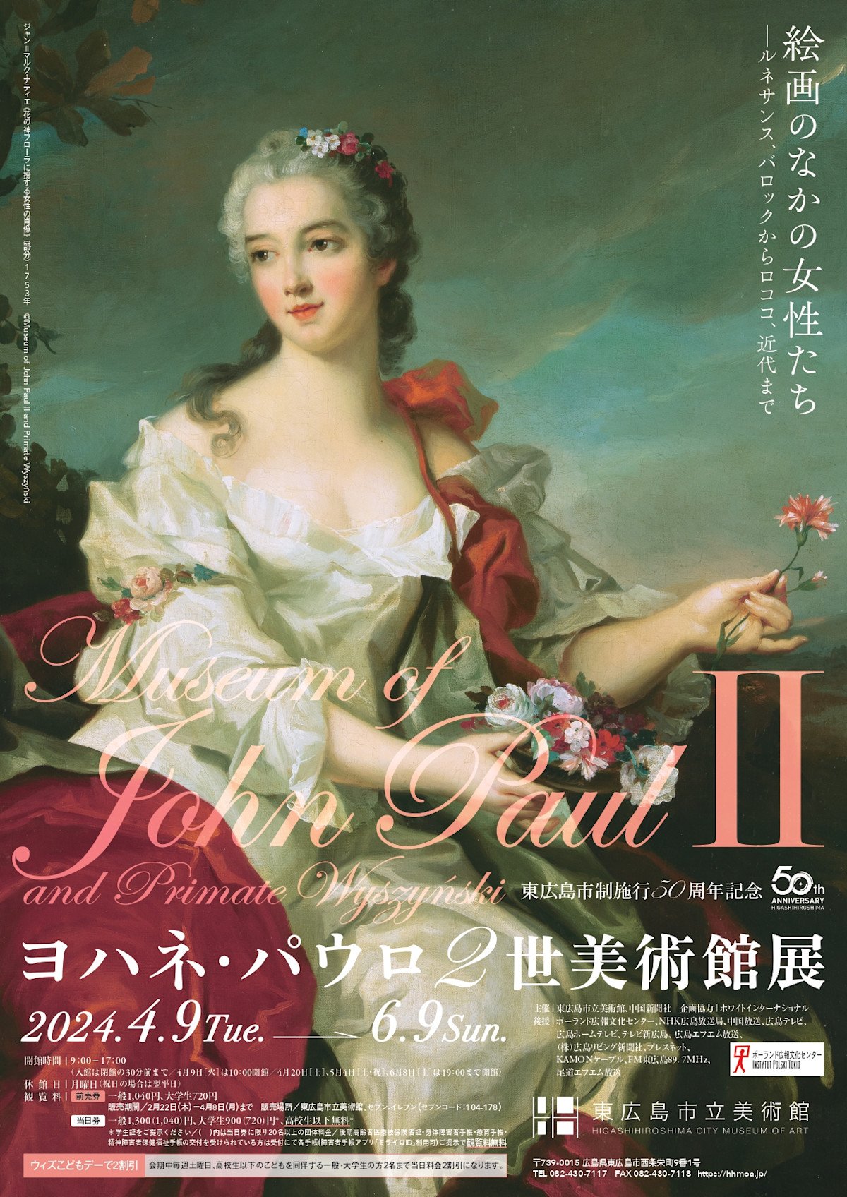 🎨 히가시히로시마 시립 미술관 이미지 8